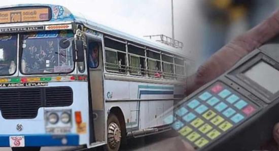 අනිද්දා සිට බස් ටිකට් අනිවාර්යයයි